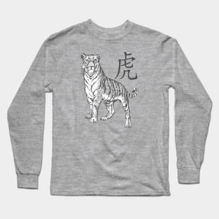 Year Of The Tiger Laohu Chinese Character In Grey Long Sleeve T-Shirt